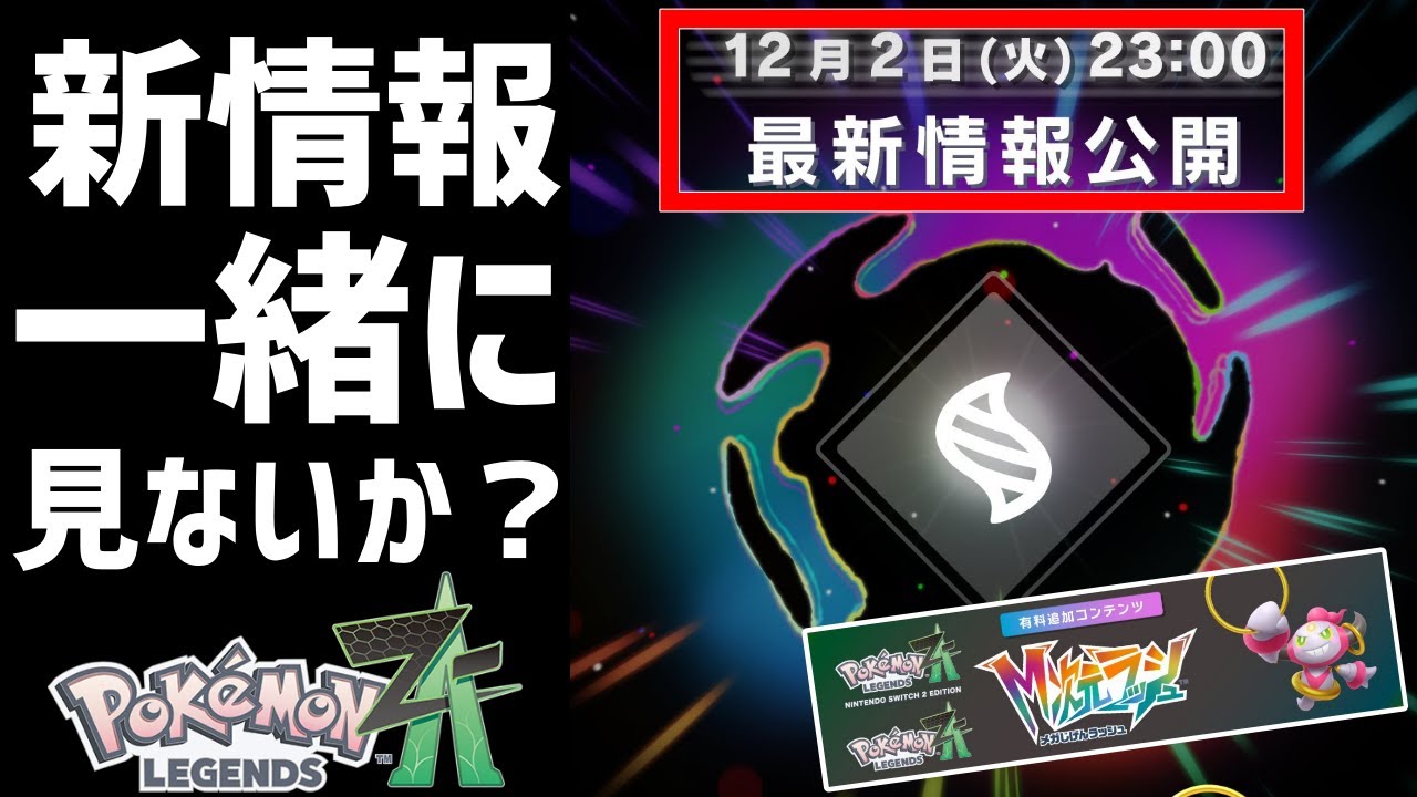 新情報/初見配信】M次元ラッシュの最新動画？ファイナルトレーラー？を