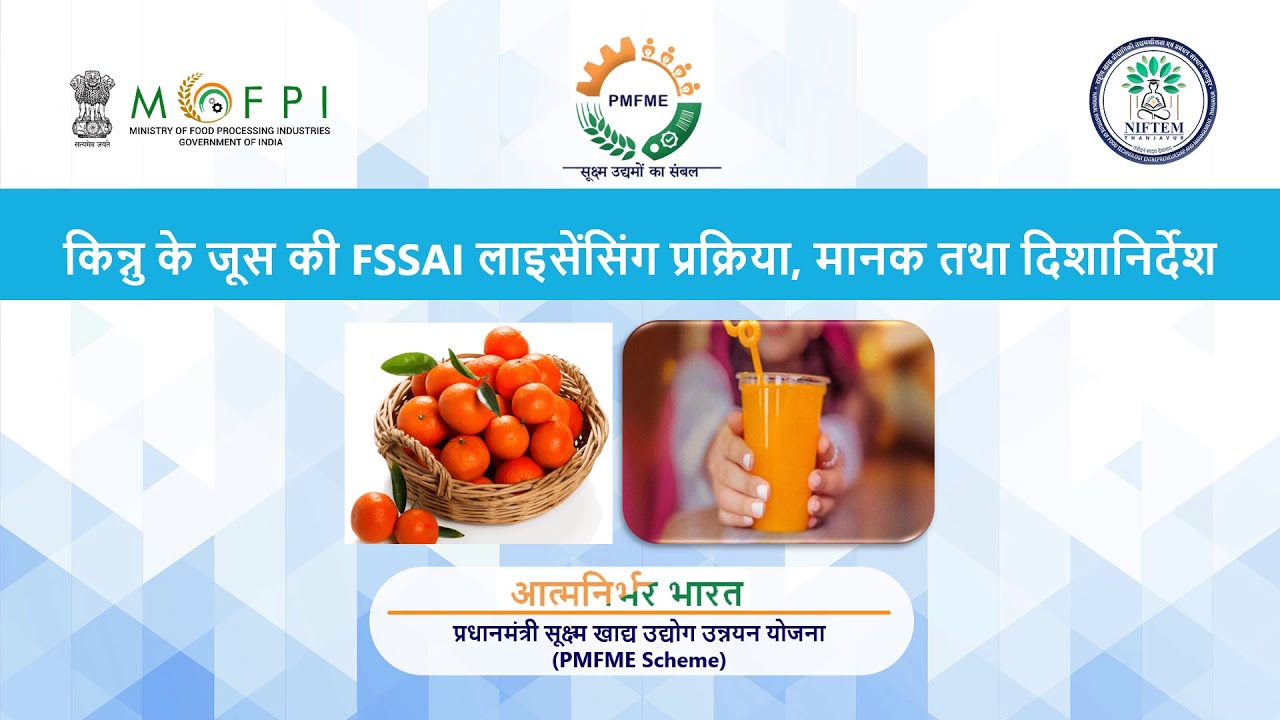 Food Safety and FSSAI Regulations - Processing of Kinnow Drink -Hindi