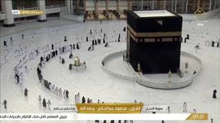 #قناة_القرآن_الكريم | سور النحل   للقارئ الشيخ / محمود عبدالحكم -رحمه لله   .