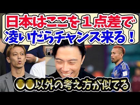 【レオザ】ドイツ戦見返してもう一回分析してみました！【切り抜き】