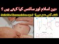 Khatna Ki Saheeh Umar Aur Fawaid What Is Suitable Circumcision Age Circumcision Benefits Khatna Ki Saheeh Umar Aur Fawaid What Is Suitable Circumcision Age Circumcision Benefits