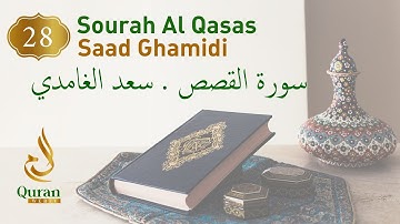 Surah Al-Qasas Sheikh Saad Ghamidi (028) سورة القصص  سعد الغامدي