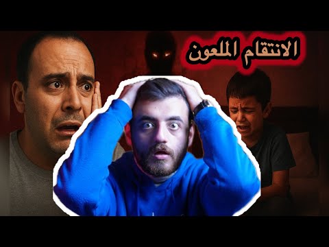 من كف بسيط لبداية أسوأ كابوس في حياتي قصة الانتقام الملعون 