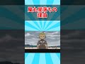 【イナイレ】風丸闇落ちの理由【DS】【反応集】#shorts #ゲーム