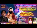 Manish sharma ravidsh ji holi dhamar live  git2021holi khele sant ravidash ji