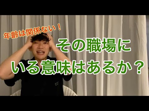 【DaiGo】メンタルやられる前にブラック職場は辞めろ！