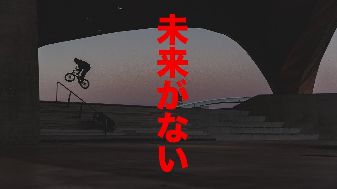 MArieJADE - NO FUTURE - BONUS RIDING