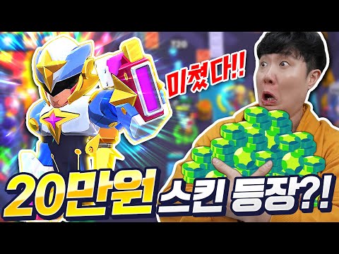 최초 업그레이드 프로패스 스킨 등장!! 이거 쓰니까 더 잘 맞는데..?