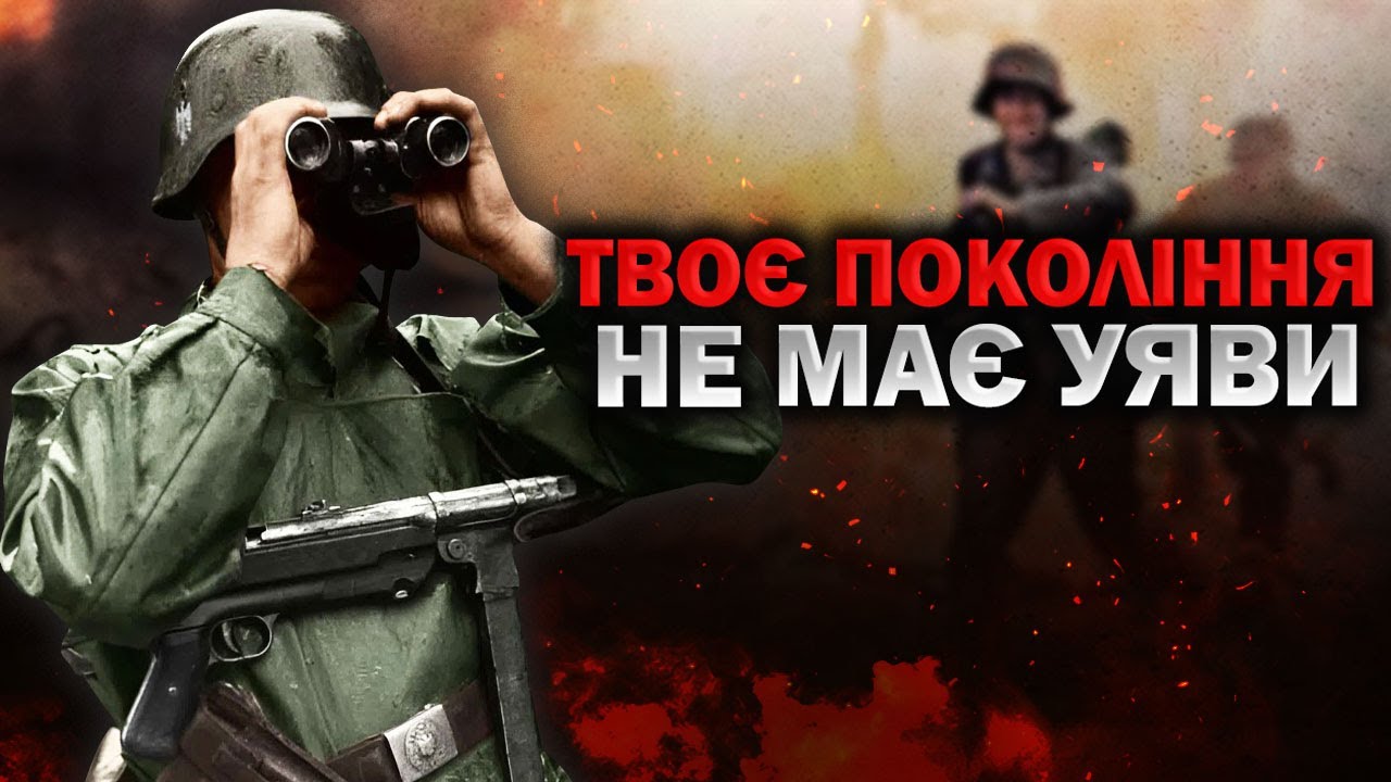 Східний фронт Другої світової війни був набагато гірший, ніж ти думаєш