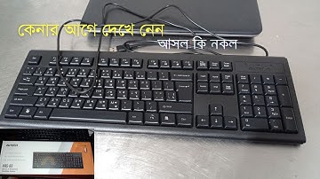 How to check a4tech original keyboard bangla tutorial.#bestkeyboard