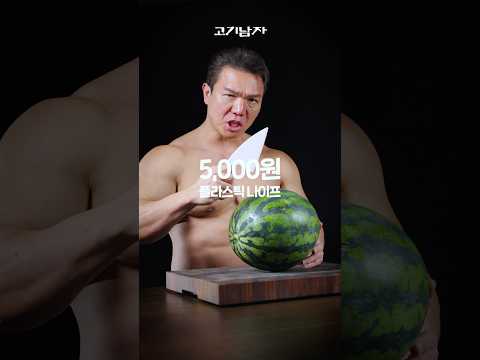 가격별 칼의 성능