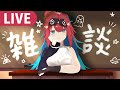 【雑談/small talk】方言、誘い文句と愛の告白、おすすめサブスク、漢検を受けた話、ライヴラリの格ゲーの可能性【無月めもり/ライヴラリ】
