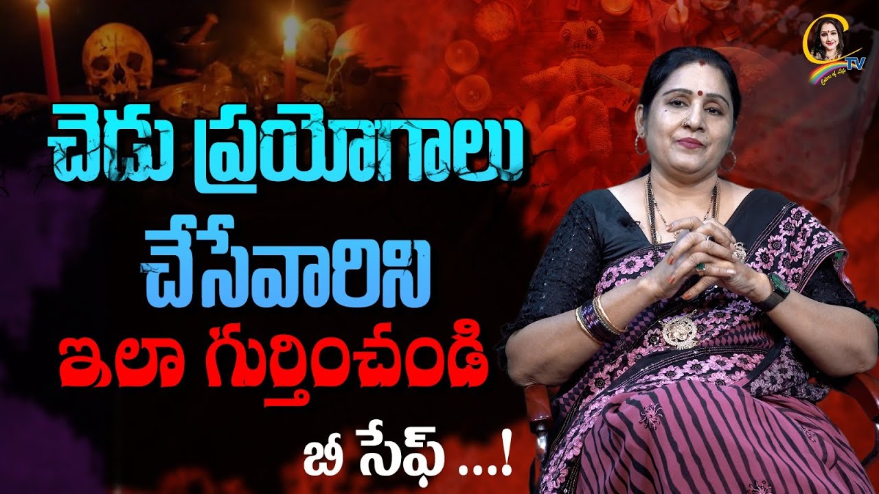 చెడుప్రయోగాలు చేసేవారిని ఇలా గుర్తించండి బి సేఫ్..! | Ctv Colors Of Life