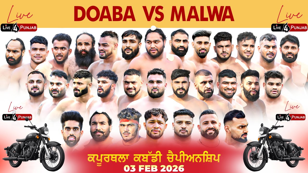 FINAL MATCH DOABA VS MALWA   | KAPURTHALA KABADDI CHAPIONSHIP 2026 #kabaddi