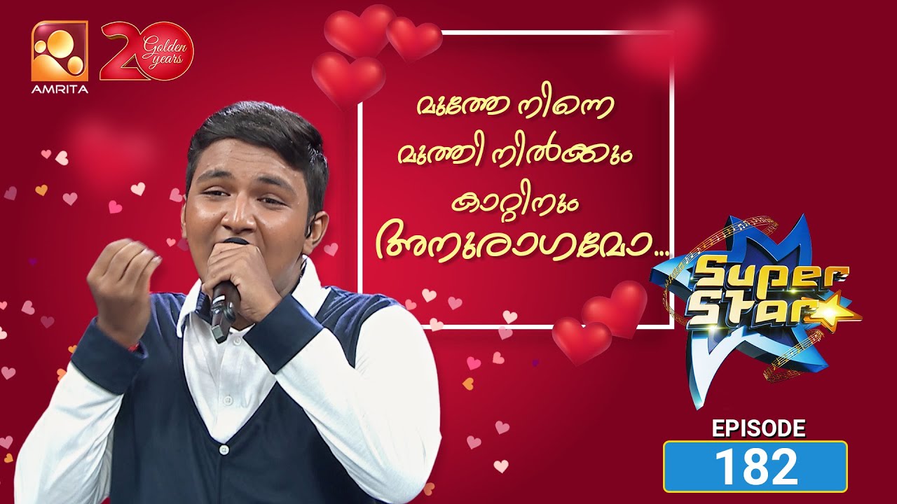 സൂപ്പർ സ്റ്റാർ എപ്പിസോഡ് 182| Super Star Episode 182| Grooves, Grace & Greatness! 💃🎶