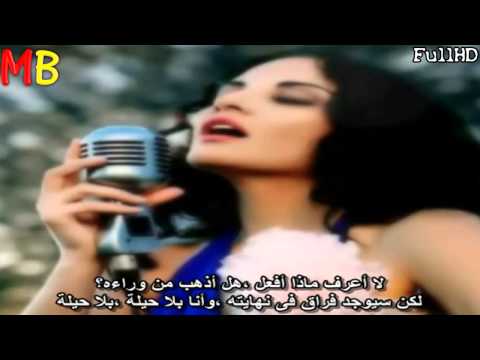 Göksel - Çaresizim / بلا حيلة - مترجمة