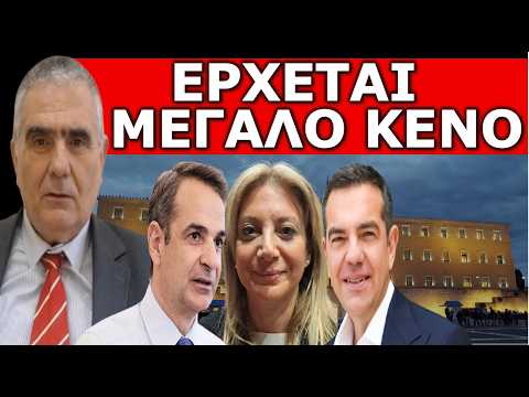  ΕΞΕΛΙΞΗ ΒΟΜΒΑ ΜΕ ΚΑΡΥΣΤΙΑΝΟΥ! Σιωπή στα κανάλια! Το φοβούνται για τις εκλογές!