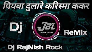 Piyawa Dulare Karishma Kakkar Bhojpuri Trending Song पियवा दुलारे Dj RajNish Rock  ReMix