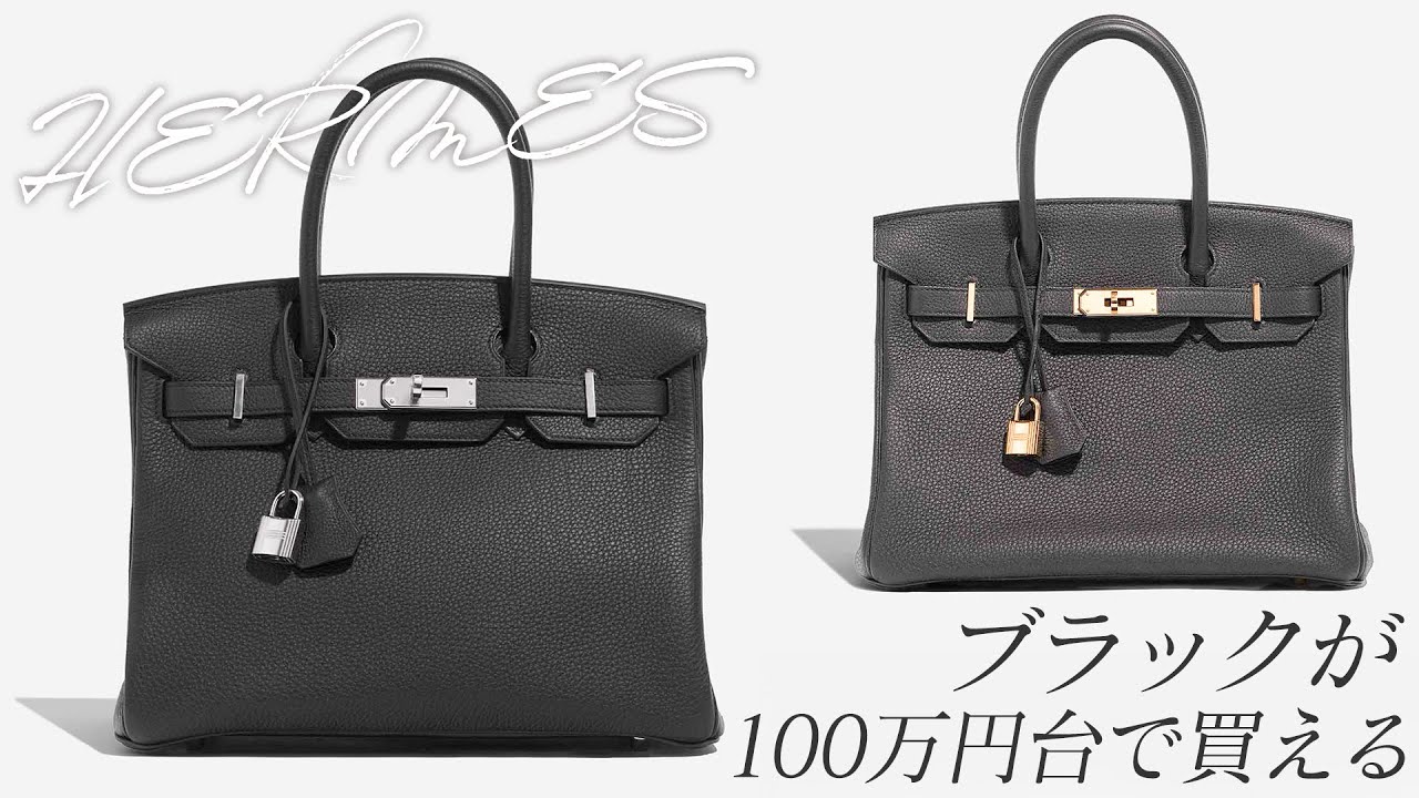 バーキン30 ★早い者勝ち！お値下げしました！ 限定価格】秒で消えるバーキン30『ベトン』が登場！早い者勝ちの“今