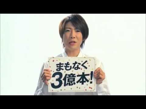 【嵐・大野智＆相葉雅紀】「まもなく3億本　メッツ!」篇 「キリン メッツ コーラ」CM