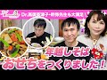 【VLOG】年越しそばとおせちをつくりました!【筑前煮】【田作り】