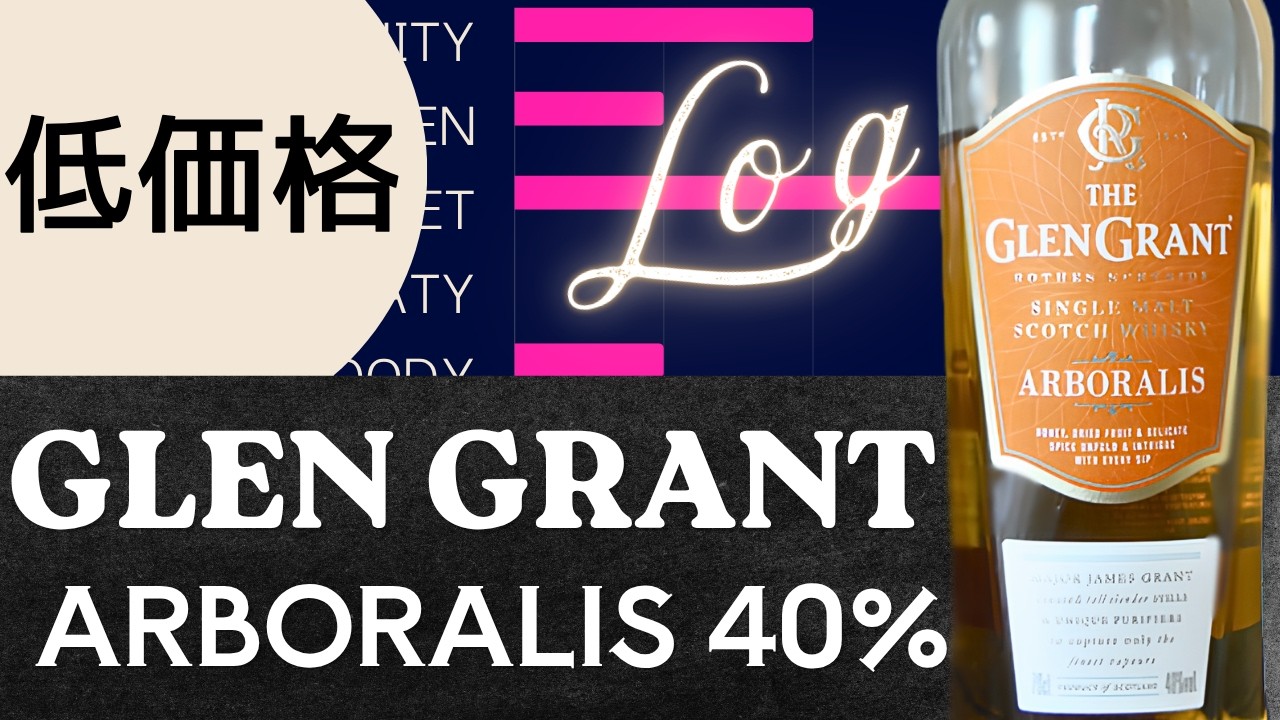 Glen Grant Arboralis 40%: Can It Be a Beacon in These Times of