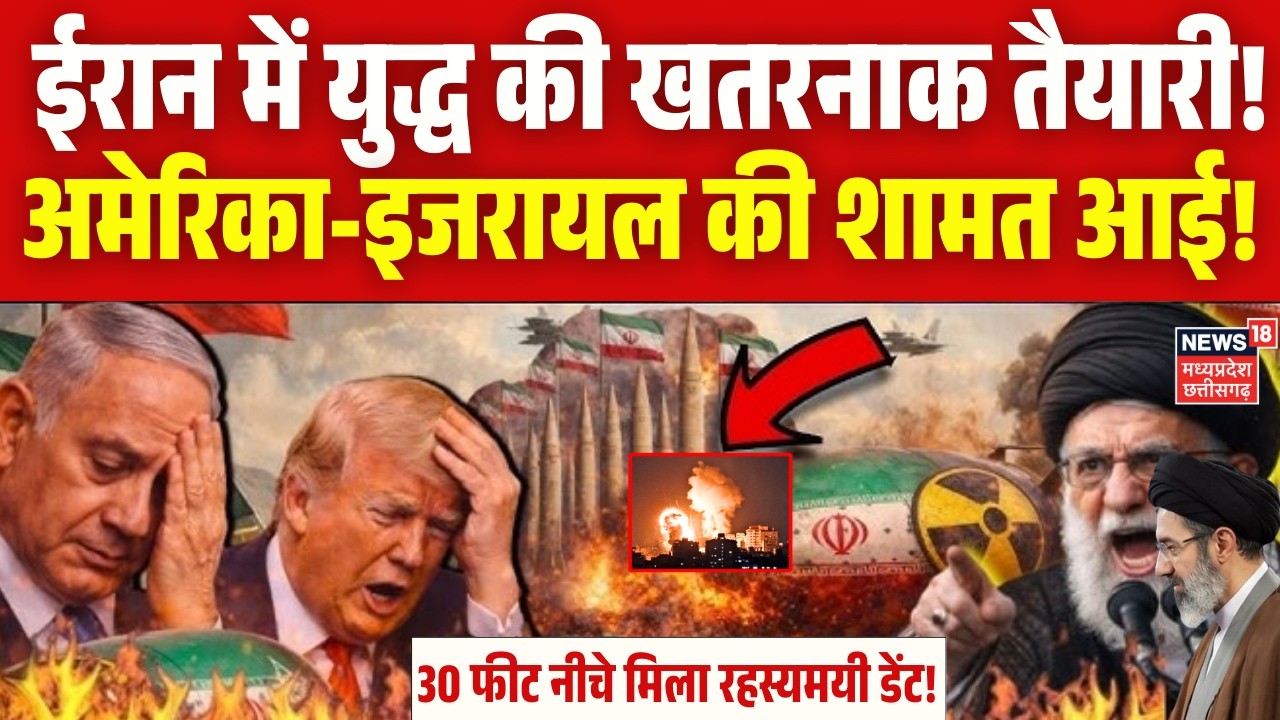 US-Israeli war with Iran: Iran का खतरनाक प्लान, America- Israel की सामात आई ! Donald Trump |