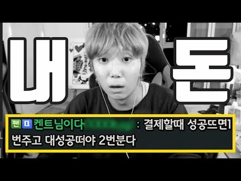또 버그네.... 내 돈 내놔요 빨리
