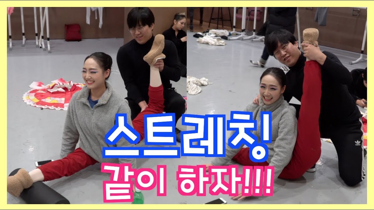 2019 새해 스트레칭 같이 해볼까요 | 단, 할 수 있는 만큼만!!! (feat. 국민대 신상은)