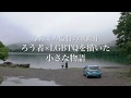 【予告編】「虹色の朝が来るまで」 (2018年)02