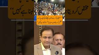 Murtaza Wahab Suggests Designated Park for Protests in Karachi
