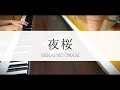 【Piano】夜桜 / SEKAI NO OWARI (Yozakura - Sekai No Owari)