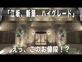 【人気の江坂エリア】アジアンスタイルの新築賃貸マンション！おしゃれな照明が標準装備１LDK/SLDK/１DK《レポート編》
