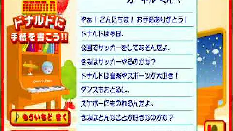 تحميل ドナルド 素材