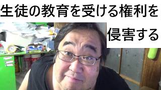 辺野古転覆「教育基本法に違反」安全管理「著しく不適切」　京都府は助成金の減額検討の記事について