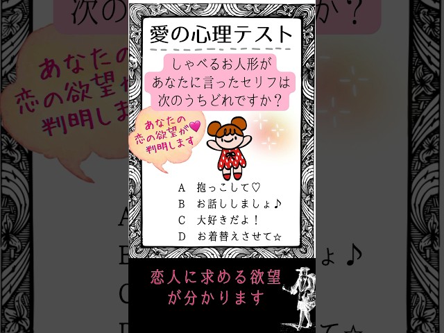 あなたが恋人に求めるエグいことがわかる心理テスト