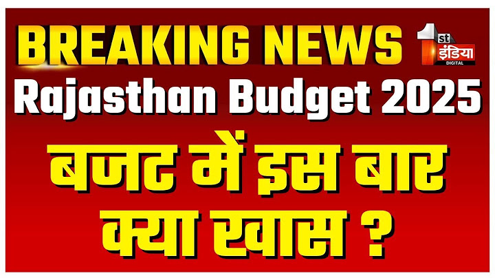 Rajasthan Budget 2025: विकसित राजस्थान...बजट में इस बार क्या खास? | CM Bhajanlal Sharma |Diya Kumari