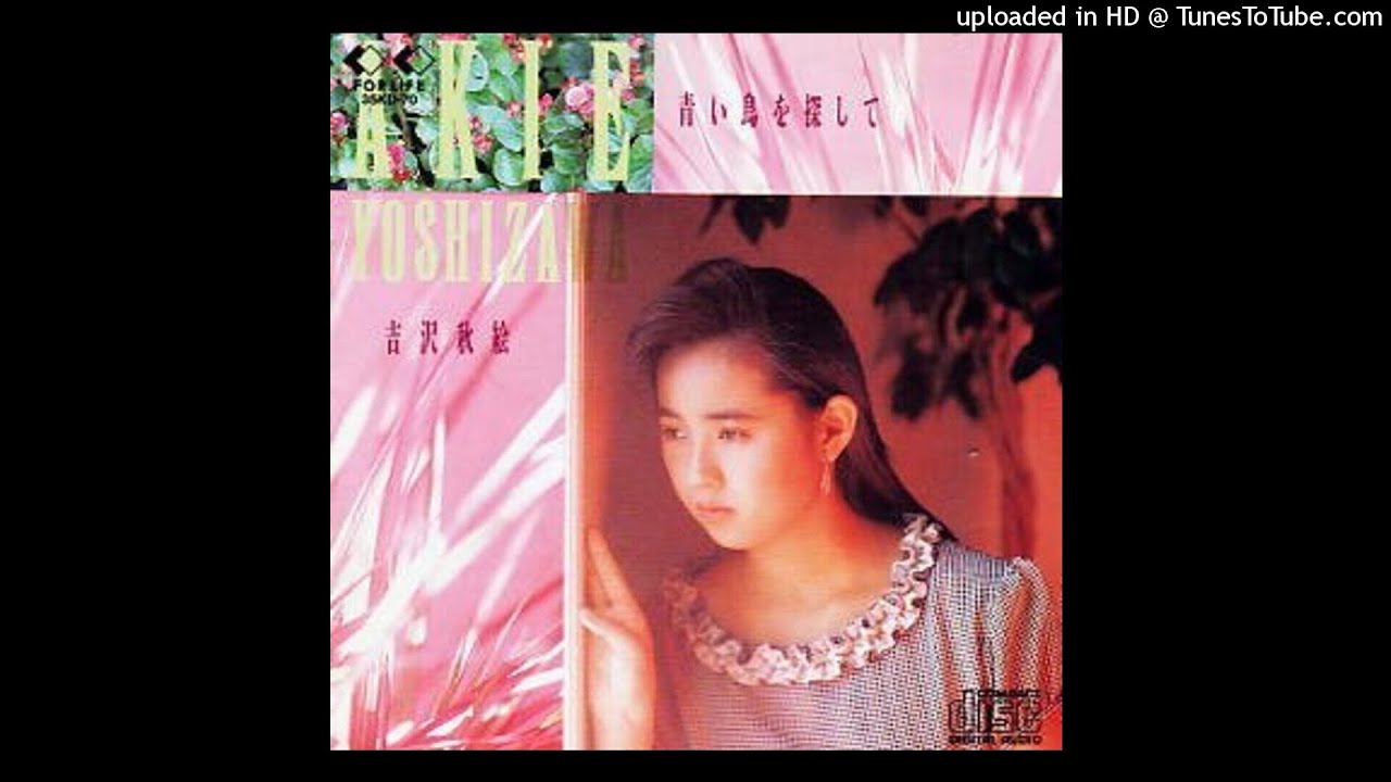 吉沢秋絵 - ロマンスの花束 (1987) - YouTube