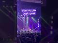 نگار رضا بهرام کنسرت تهران   