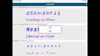 2001个goodnotes,notability中英文字体,可爱的,仿古的,潇洒的英文字体,配有安装到系统字体的教程