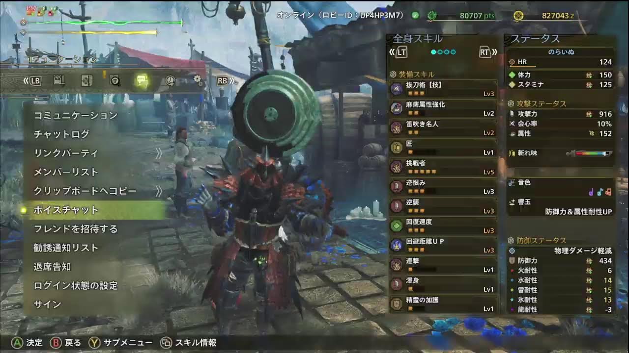 MH　WILDS　狩猟笛使い　素材集めなど　※参加型？