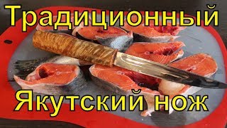 Правильные тесты для Якусткого ножа / Якутский нож от Союза Кузнецов Якутии