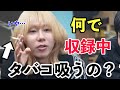 タバコ吸うなという人たちへ