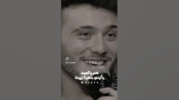 يا ضي القمر عودي لايف من مقابلة الشامي الشامي ريلز ياليل ويالعين 
