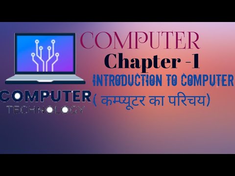 Introduction to computer (Chapter -1) Part 1 - YouTube