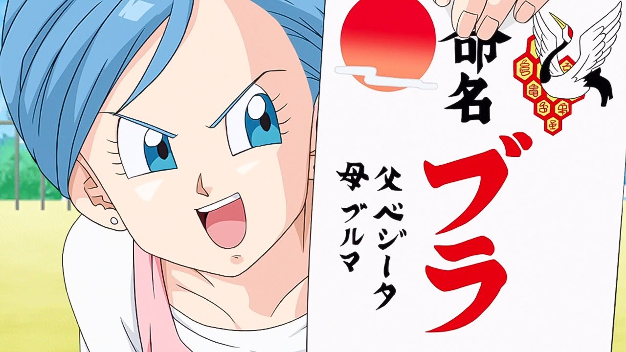ベジータ の 母
