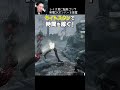 【DBD】レイス君に脳筋ゴリラ発電DXボンバーを披露 #shorts