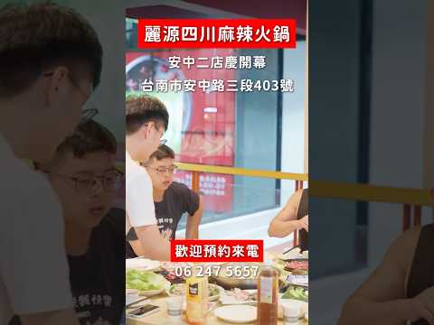 台南最強火鍋優惠來了!CP值爆表,吃貨一定要收藏! #台南美食 #火鍋推薦 #限時優惠 #火鍋 #美食