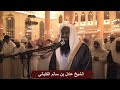 خاشعة جدا تراويح الليلة السابعة من سورتي المائدة والأنعام الشيخ عادل الكلباني يوتيوب YouTube 
