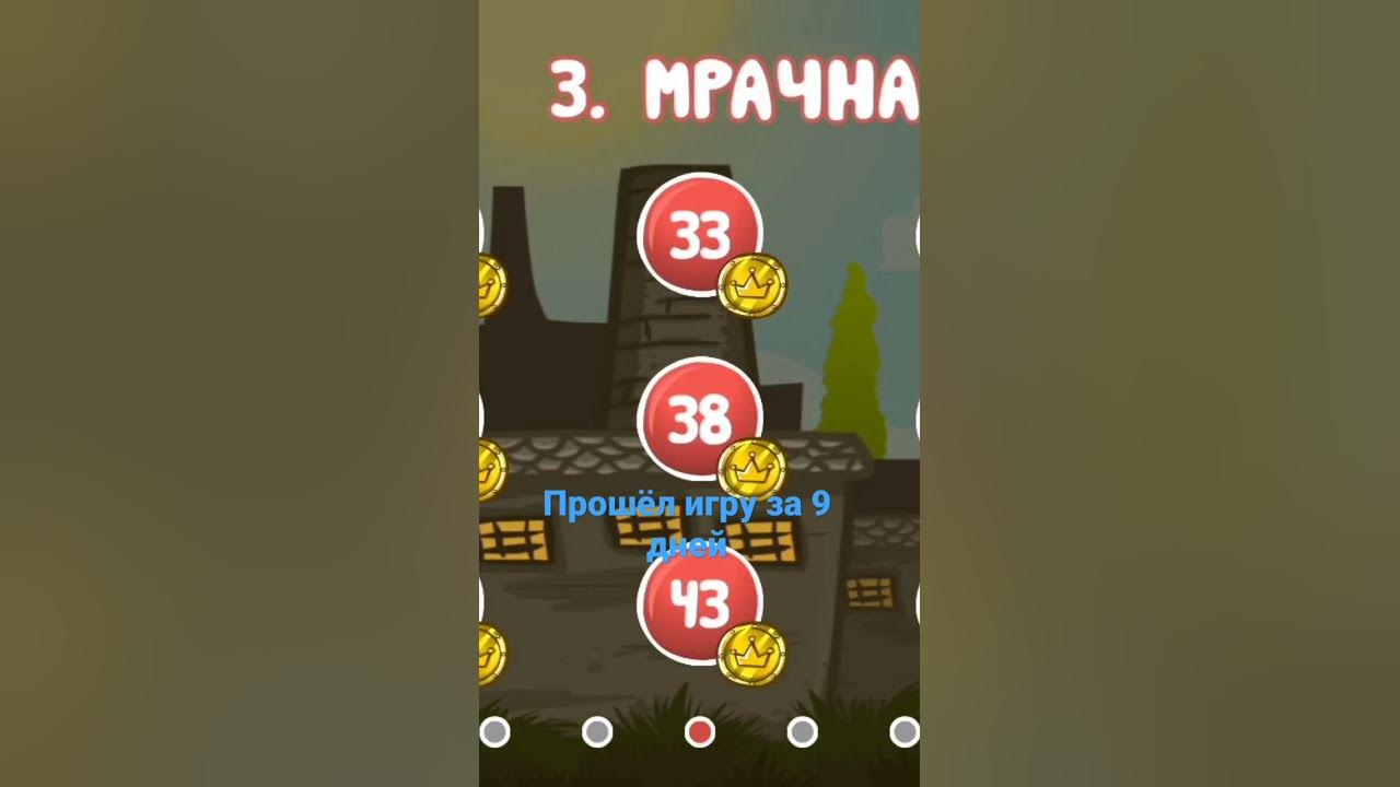 Не пройти игру до конца. Не пройти игру до конца